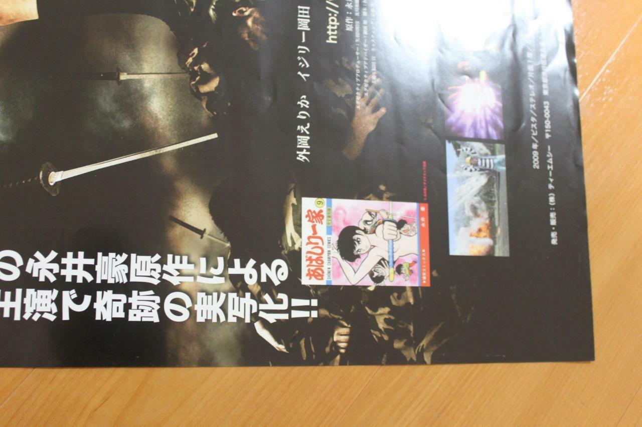P0032 Go Nagai Abashiri Ikka The Movie 09 Original Japanese Promo Dvd Poster Ebay