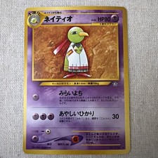 Pokemon Xatu No. 178 from Neo Genesis (Japanese)