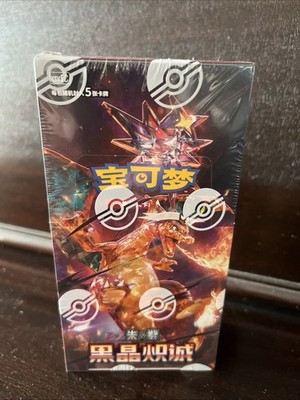 Pokemon S-Chinese CSV5C Booster Box Slim TCG Black Crystal Blazing Sealed One
