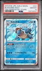 2019 POKEMON JAPANESE SUN & MOON TAG TEAM GX ALL STARS BLASTOISE-HOLO PSA 10