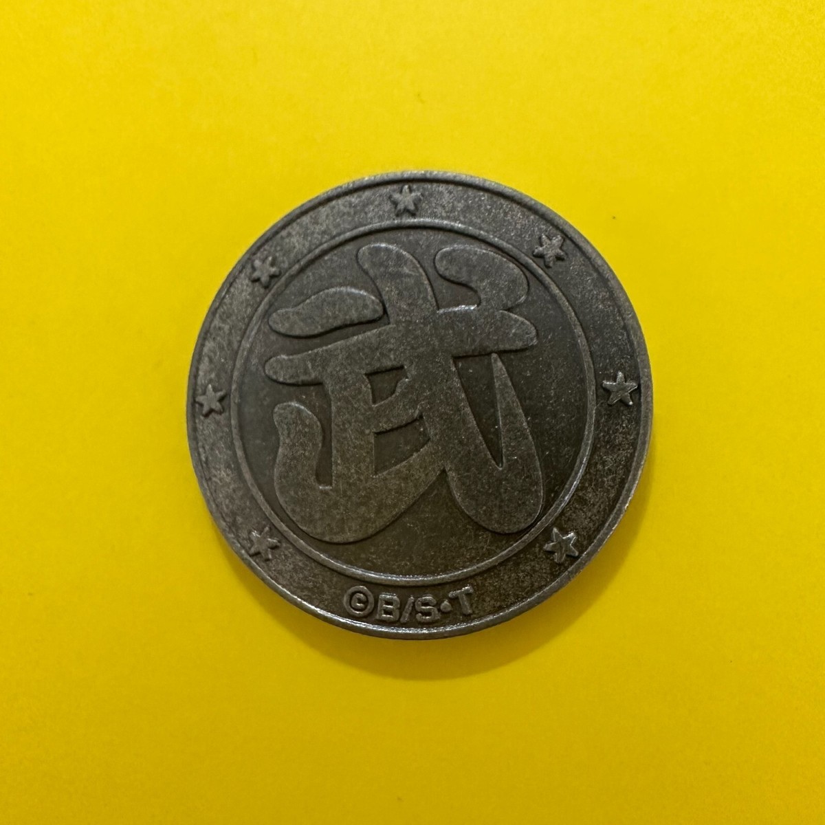 【希少・匿名配送】ドラゴンボール 孫悟空 金メダル Son Goku J-WORLD medal Coin DRAGON BALL Very Rare Japanese F