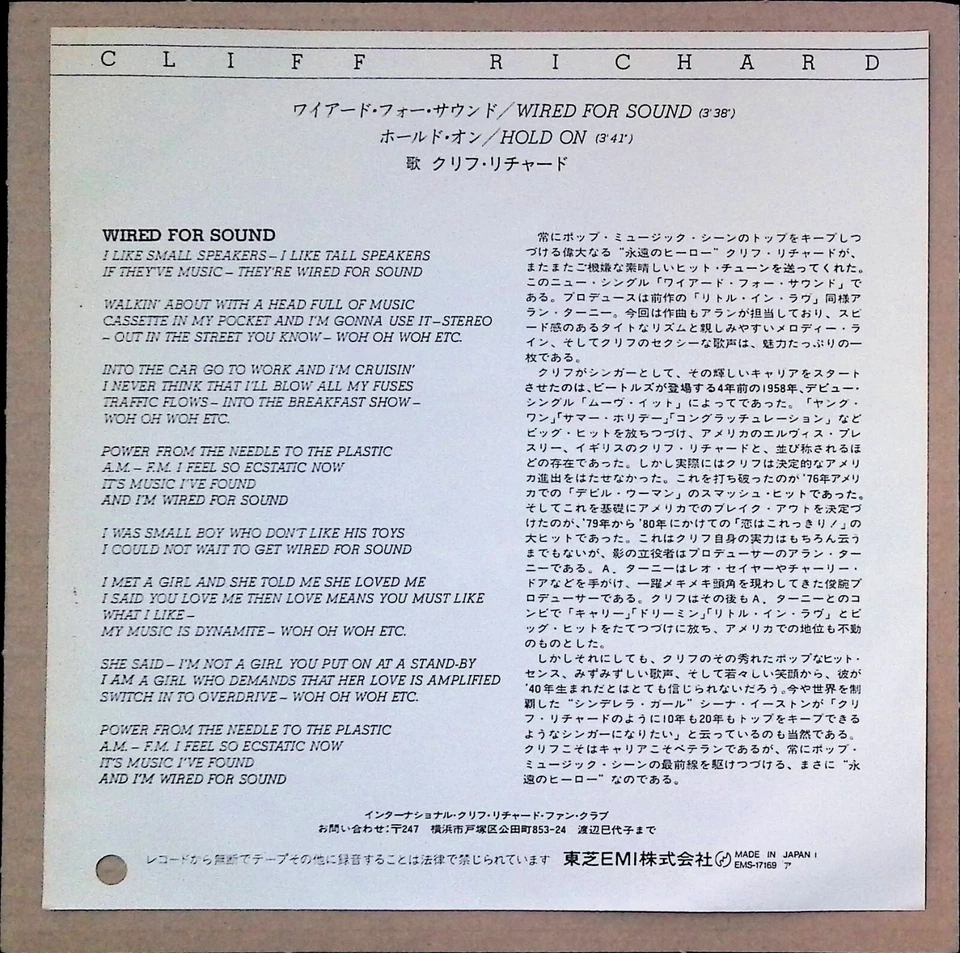 Cliff Richard – Wired for Sound PROMO Japan 7" 1981 Hold On Toshiba EMI - Image 3 of 4