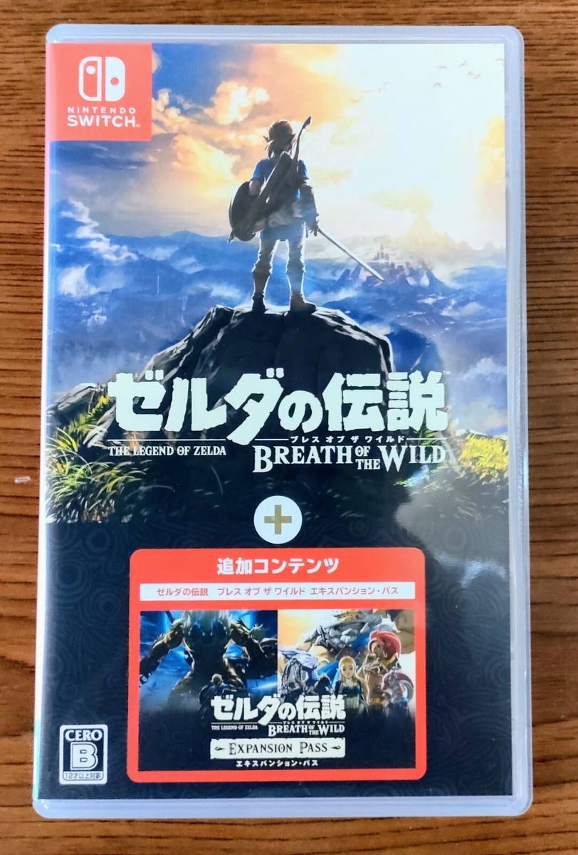 ゼルダの伝説 ブレス オブ ザ ワイルド + EXPANSION PASS The Legend of Zelda Breath of the Wild + Expansion Pass