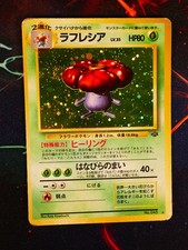 HP/DMG JAPANESE Pokemon VILEPLUME Card JUNGLE Set#045 HOLO Off-Center OC Error#2