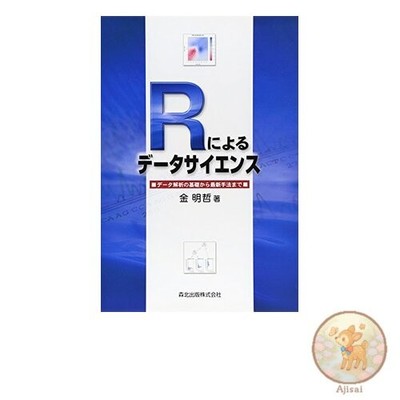 Book Data Science with R: From the Fundamentals of Data Analysis to the Latest