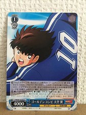 Tsubasa Ozora CTB/W118-092 C Weiss Schwarz Card Captain Tsubasa