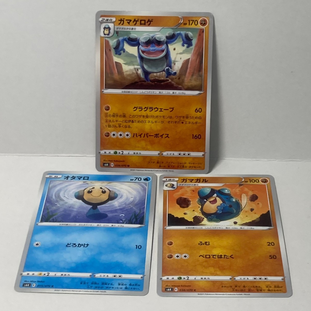 Pokemon Card Set - Seismitoad, Palpitoad, Tympole Evolution Line