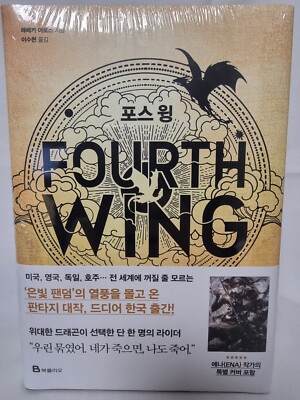 FOURTH WING - Rebecca Yarros Korean book (With Special Cover)