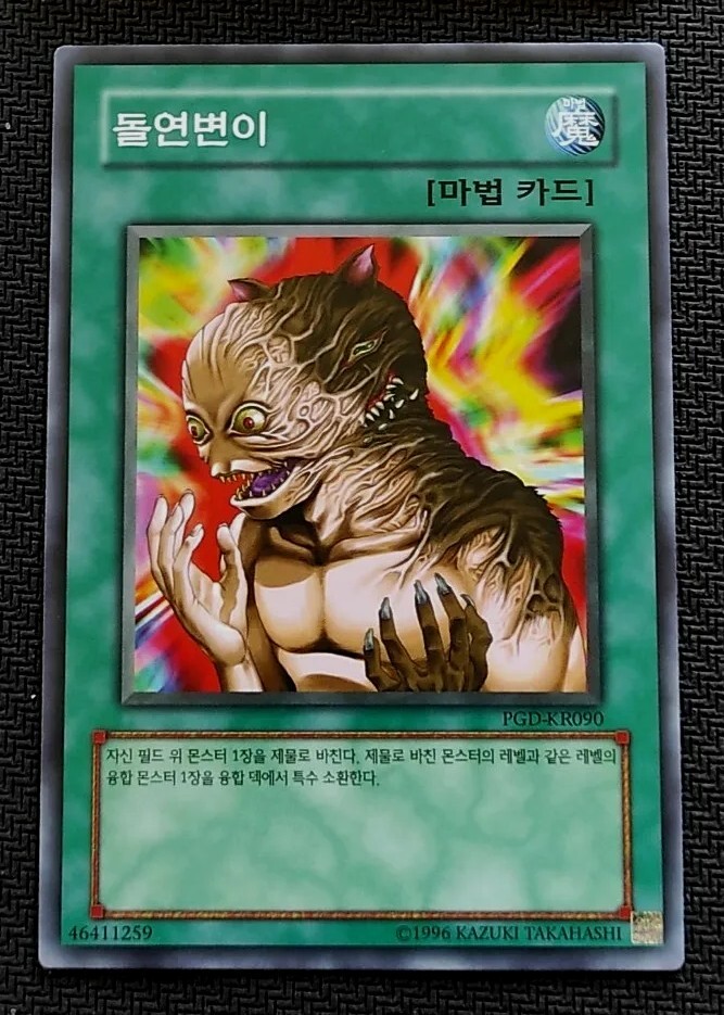 Yu-Gi-Oh! Card: Metamorphosis (PGD-KR090) Korean Version Common - Near Mint Condition 13 thumbnail image
