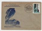 Russia Space Famous Rocket Scientist Tsiolkovsky Sputnik cover FDC 1966 B-2