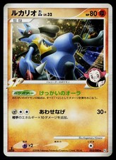 Lucario GL #53 Prices | Pokemon Japanese Bonds to the End of Time