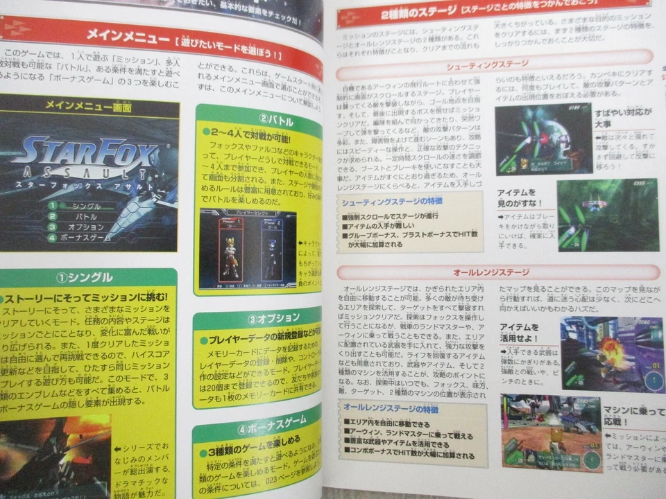 STAR FOX ASSAULT Guide Nintendo Gamecube Japan Book 2005 MW15 - Image 4 of 4