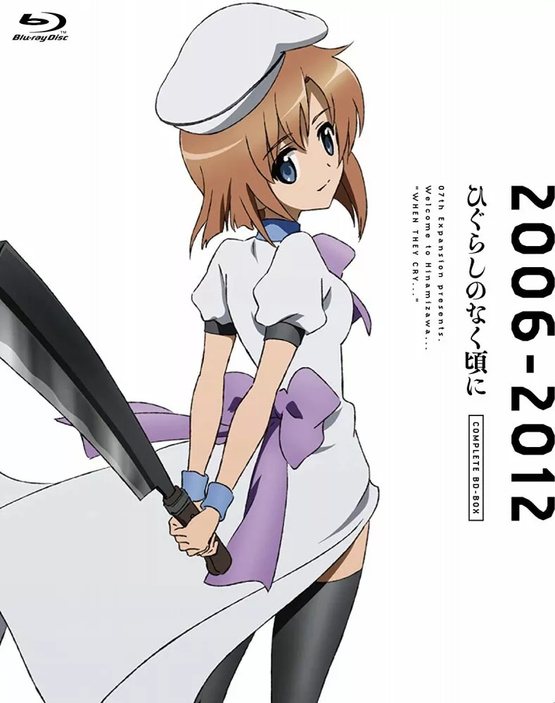 Higurashi (When They Cry) Comparison 2006 VS 2020