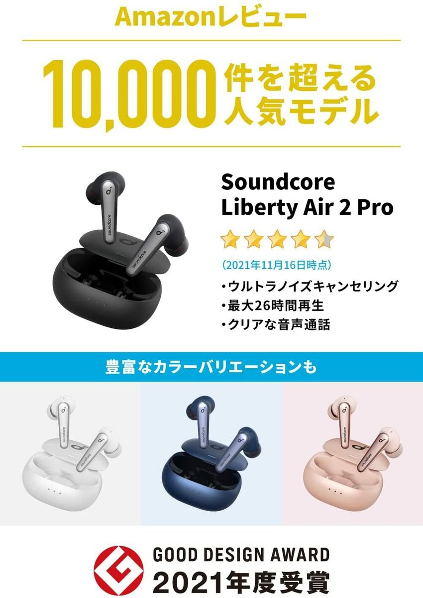 Anker Soundcore Liberty Air 2 Pro Wireless Ear buds, Bluetooth white Anker Soundcore Liberty Air 2 Pro Wireless Ear buds, Bluetooth white