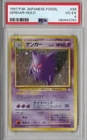 1997 Pokemon Fossil Japanese Holo Gengar #94 PSA 4
