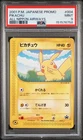 New Listing2001 Pokemon JP Promo Pikachu ANA 004 PSA 9
