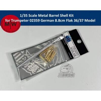 1/35e Trumpeter German 8.8cm Flak 36/37 (DCA) - Trumpeter - Les marques - Boutique Maquette