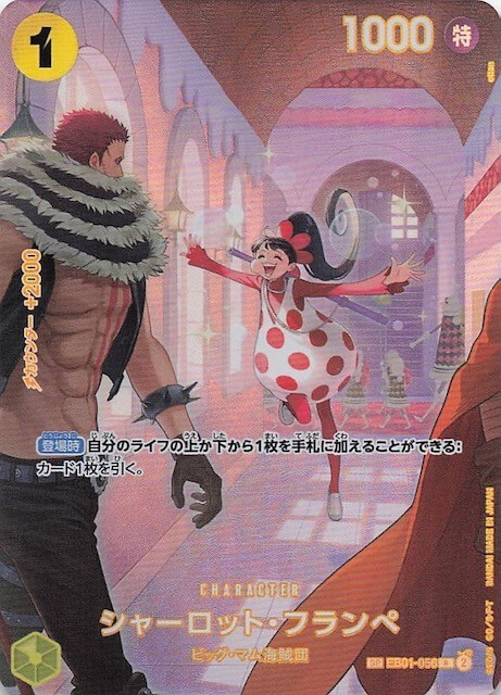 シャーロット・フランペ R SP(スペシャル) EB01-056 PSA10 Charlotte Flampe SP EB01-056 R Royal Blood ONE PIECE Card Japanese