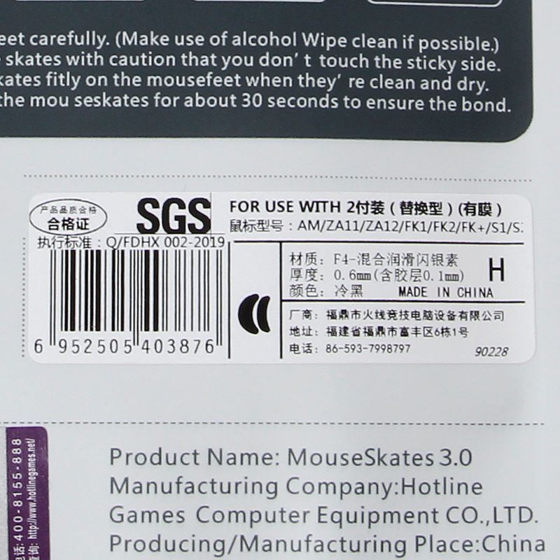 2 Sets Hotline Games Mouse Feet Pedal for ZA12 FK1 FK2 AM ZA11 FK+ Mouse Feet eBay