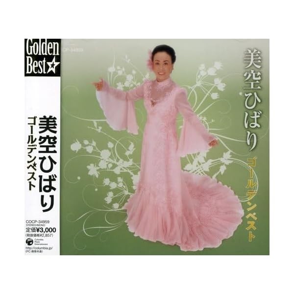 Misora Hibari-Misora Hibari Golden Best-JAPAN CD JP