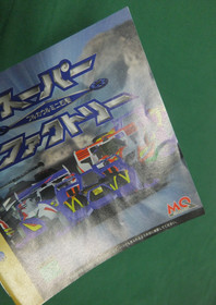 Sega Saturn Full Cowled Mini Yonku Super Factory - special book. JAPAN. SS 19339