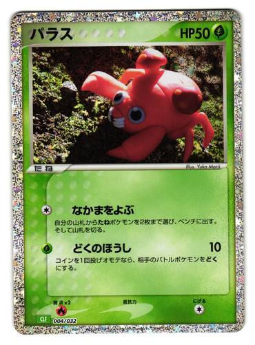 TAG 10 GEM MINT JAPANESE POKEMON 2023 VENUSAUR 003/032 LUGIA ex