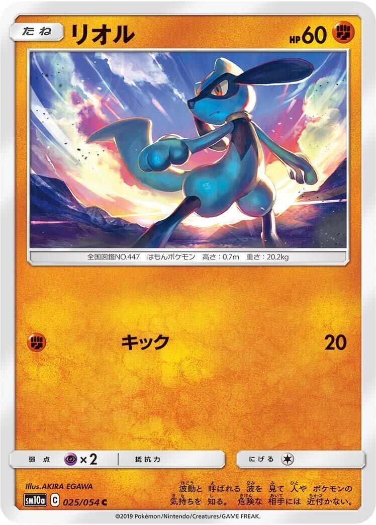 Riolu 076/SV-P Sv-P Promotional Cards for sale | eBay