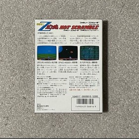 Unopened Mobile Suit Z GUNDAM HOT SCRAMBLE Nintendo Famicom Japan Import F/S