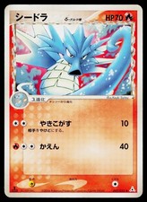 Seadra #52 Prices | Pokemon Holon Phantoms | Pokemon Cards