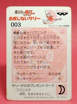 Yoshiko Sumire Wizard Sally Card Cards BANPRESTO Retro Rare