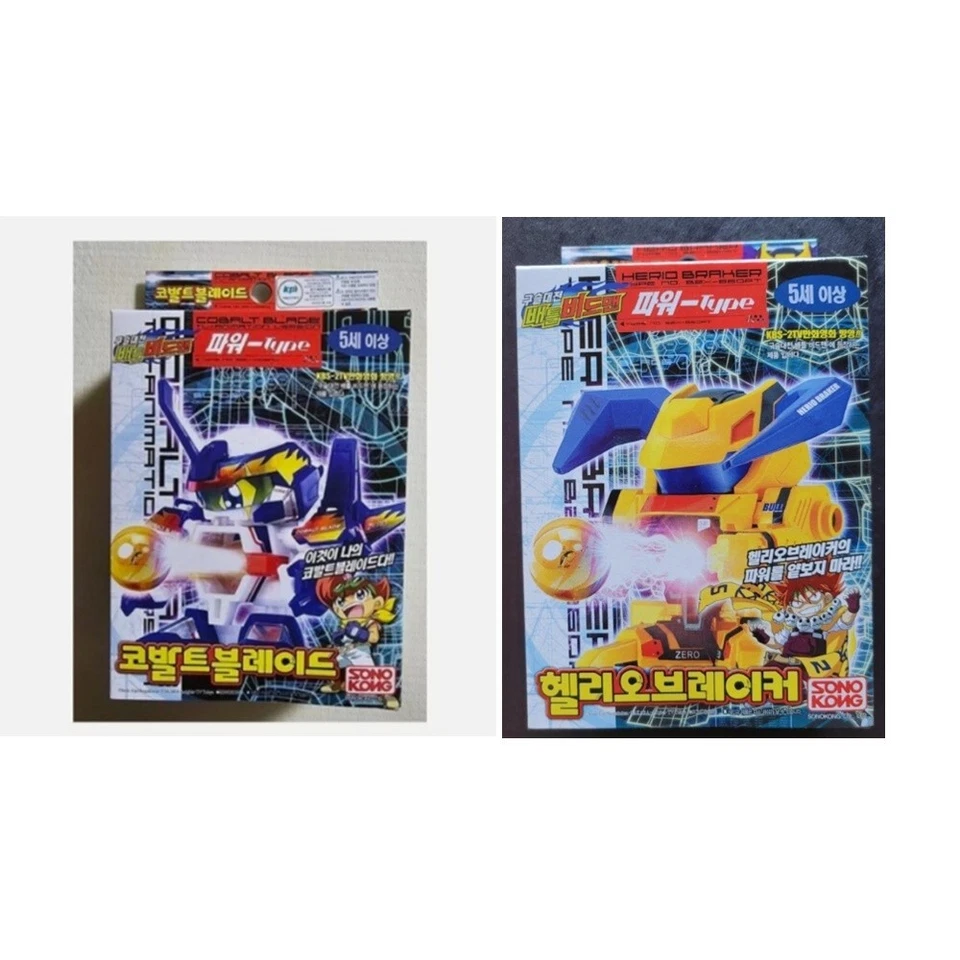 Takara Tomy Battle B-Daman HERIO BRAKER + HOJA DE COBALTO Beadman COREA Foto 2 de 3