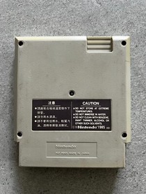 Mario Bros Duck Hunt Rare Cartridge - ASIAN MARKET ASI - NES Nintendo