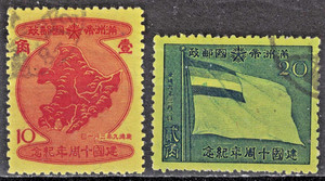 Manchukuo Flag | eBay