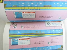 TAKAHASHI MEIJIN NO BOUKENJIMA Guide Nintendo Famicom Book 1986 SG02