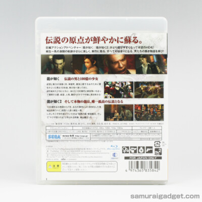 Yakuza 1 & 2 HD Edition (Ryu ga Gotoku 1 and 2 ) PS3 [Japanese
