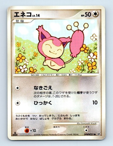 Skitty Dpbp 351 Dp5 1st Ed Japanese Pokemon Card Grade D Ebay