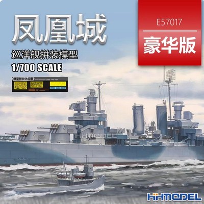 VEE HOBBY E57017 1/700 CL-46 Phoenix Cruiser Deluxe Edition Assembly Model Kit