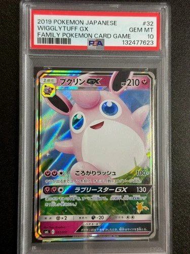 26910# PSA 10 Wigglytuff GX #32 SML Pokemon Japanese Family Card Game 2019 TCG