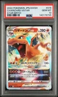 2022 POKEMON JPN SWORD & SHIELD STAR BIRTH #015 CHARIZARD VSTAR PSA 10