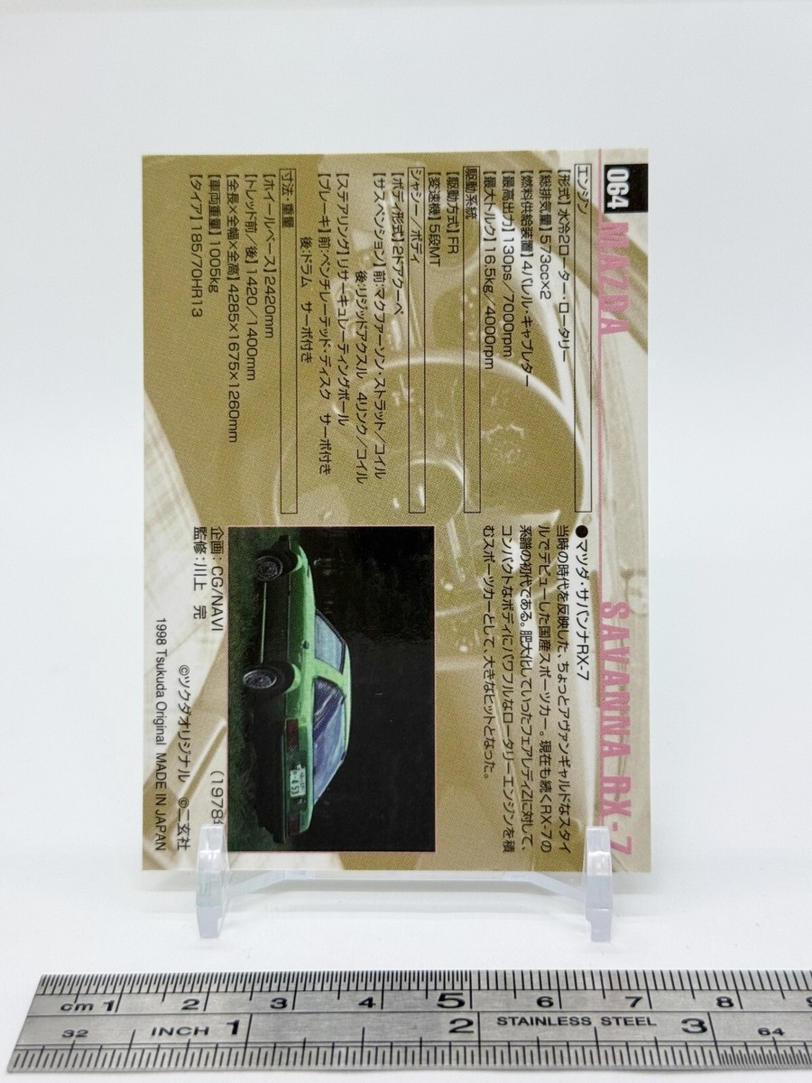 Mazda Savanna RX-7 Motor Car Collection Card Japanese Rare Tsukuda