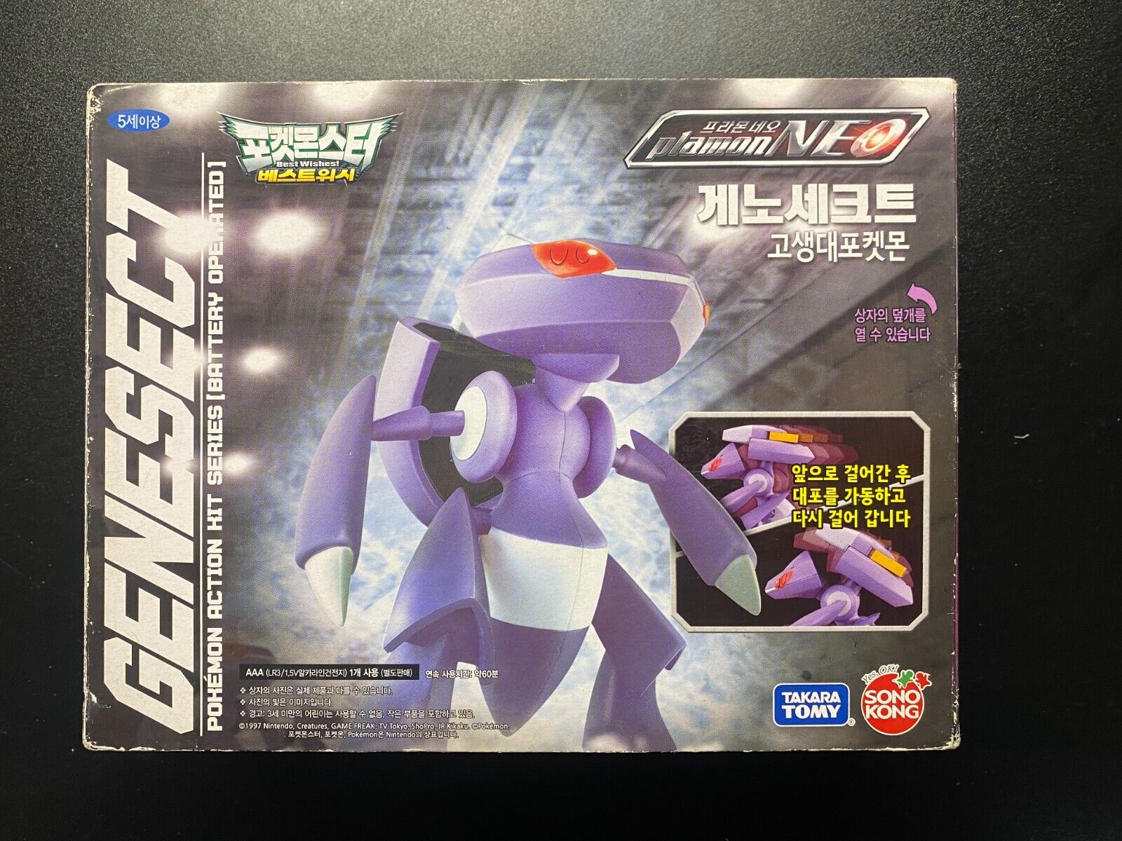 Miscellaneous goods Genesect 「 Pocket Monsters Pokémon Rubber strap 13 」, Goods / Accessories