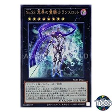 Number 23: Lancelot, Dark Knight of the Underworld UR NCF1-JP023 Yu-Gi-Oh! JP
