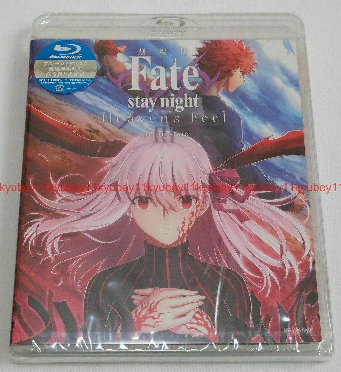 Fate/Stay Night Heaven's Feel III. spring song Blu-ray  