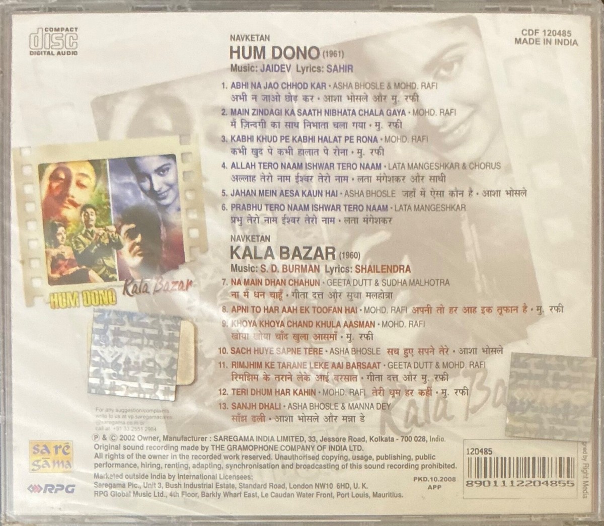 प्रभु तेरो नाम Lata Mangeshkar Prabhu Tero Naam Video - Main Image