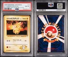 1998 POKEMON Japanese GYM LV.10 #25 LT. SURGE'S PIKACHU PSA 8