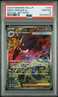 2025 POKEMON JAPANESE M2A-MEGA DREAM EX SPECIAL ART RARE MEGA GENGAR EX PSA 10