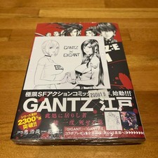 GANTZ:E Volume 1 Prima Edizione con Obi, Sigillato