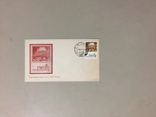 First PHOSPHOR STAMP ISSUE IN ISRAEL fdc