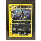 Pokemon TCG Umbreon 072/088 Pokemon VS 1st Edition Holo Rare Japanese HP70