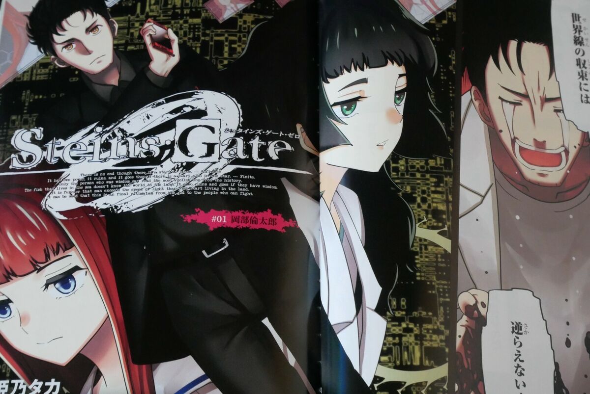 Ivrea Manga Comic Steins Gate Zero Nº06